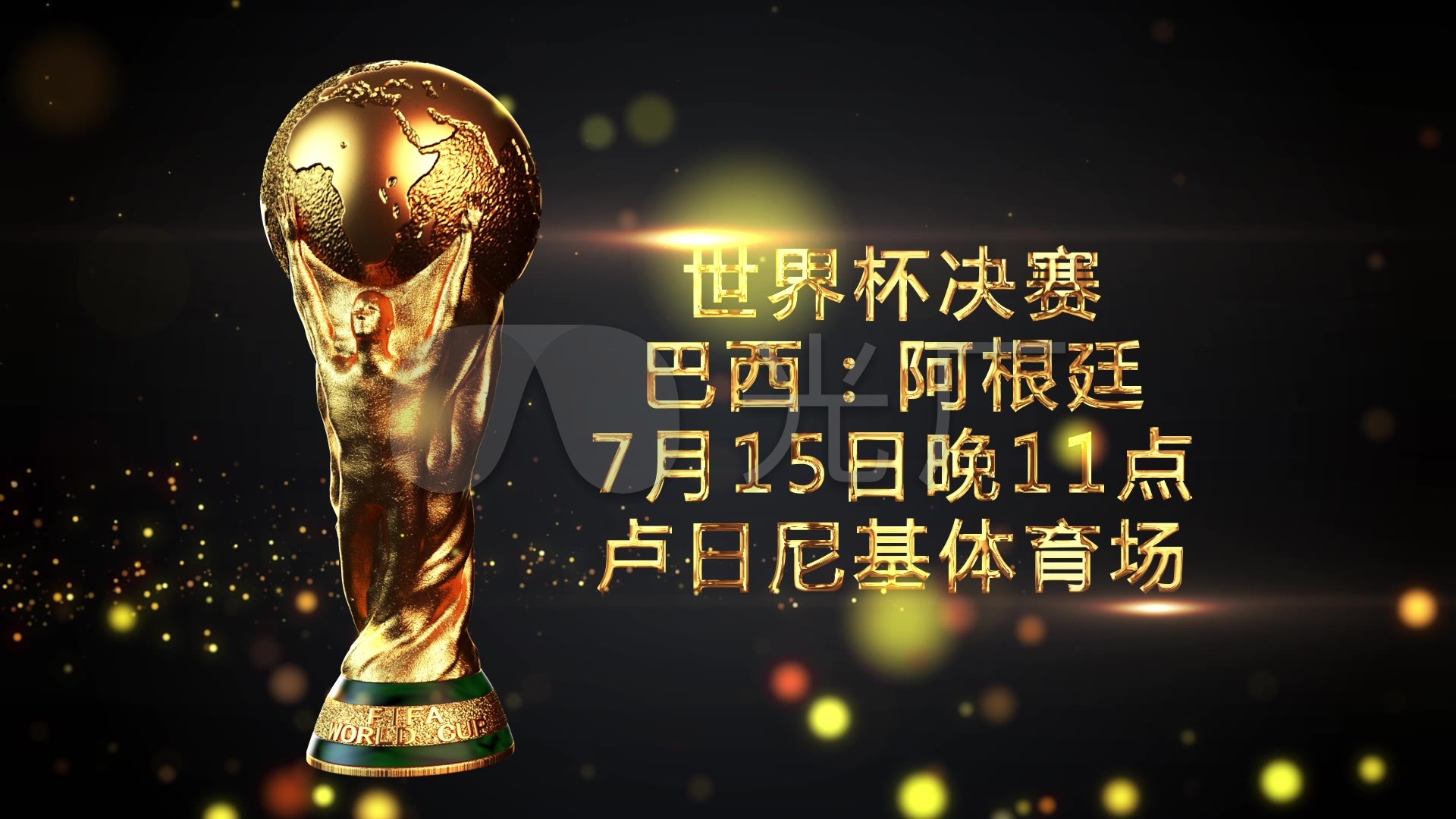 为一个