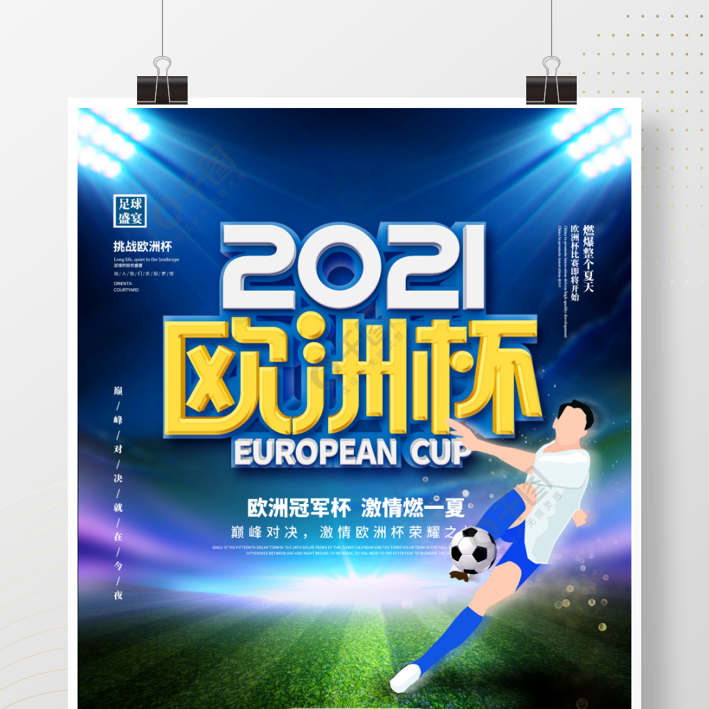 赛以及各国