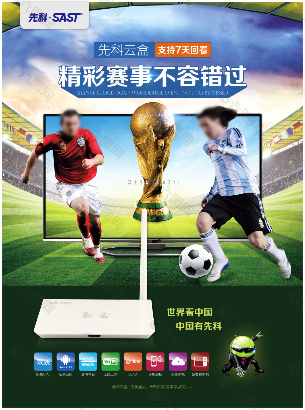 赛火力全开