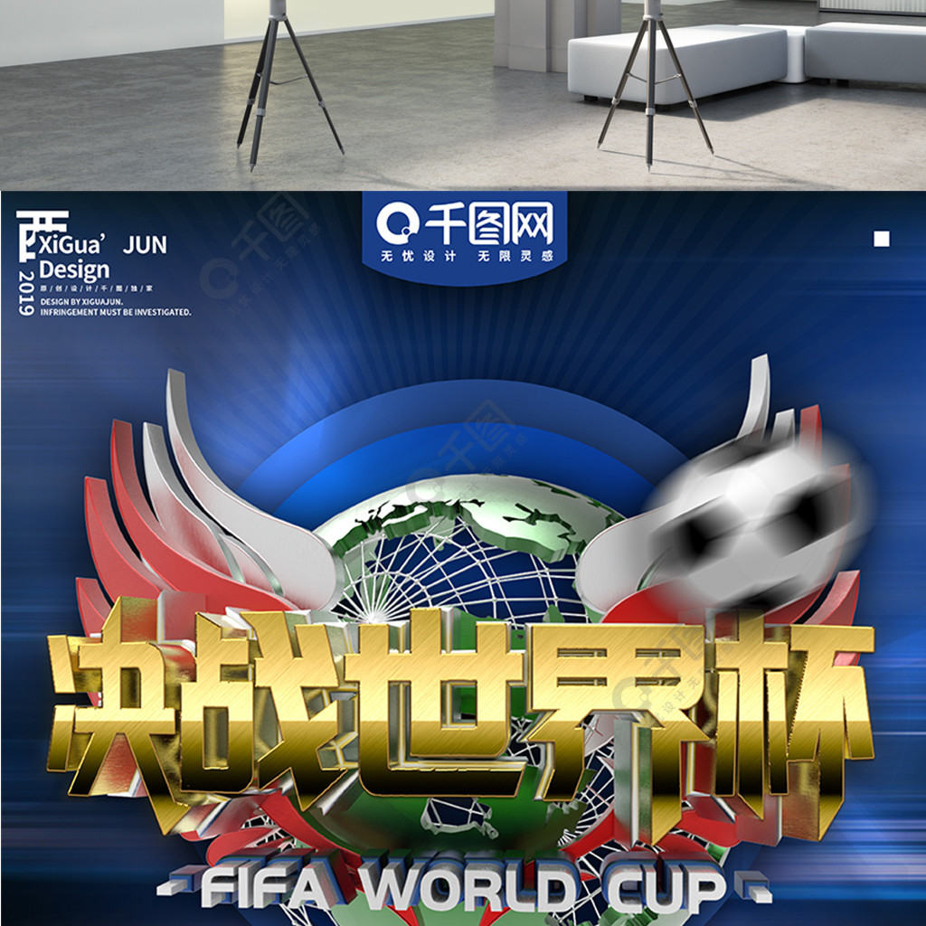 进球不仅