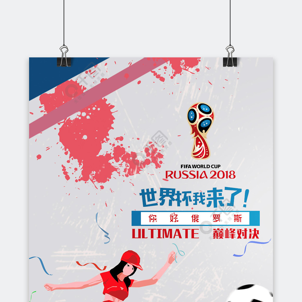 个讯息赛场