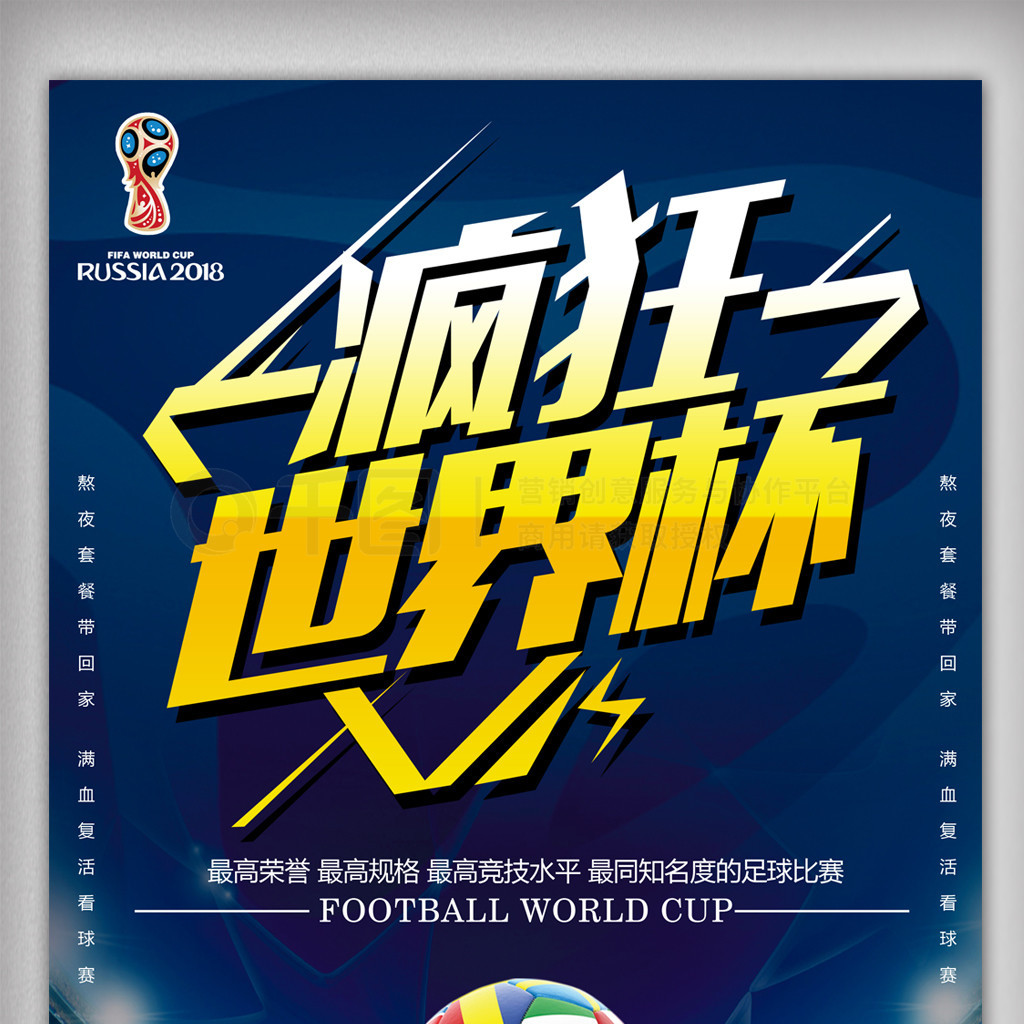 员还是球